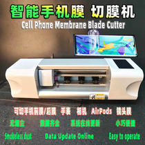 Mobile phone cling film cutting machine Small fully automatic cut TPU Water Condensation Film Pendulum to set up and customize Colour Film God