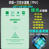 Гидрогель, 8 дюймов, 12×18см