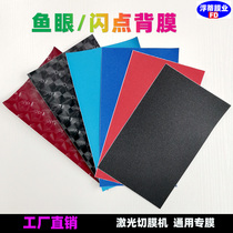 Frosted pearl flash point sticker VIVO NEX mobile phone back cover color change color film laser machine cutting 8 inch edge film