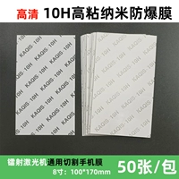 10 ч высотой высокий уровень взрывы -проницательная мембрана 50 кусков скребка и гладкости