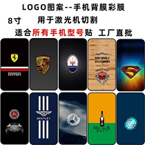 OPPO R17 mobile phone rear film sticker personality sign pattern color film laser machine cutting frosted general back cover shell