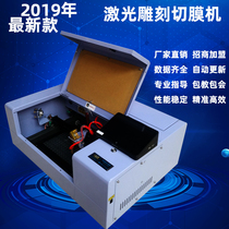 Mobile phone membrane cutting machine membrane family technology thousand machine change automatic multifunctional laminating machine laser engraving machine