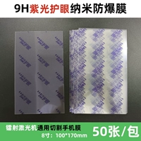 Взрывобезопасный, антирадиационный, защита глаз, защита от ультрафиолета