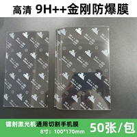 9h ++ vajra hd взрыв -проницательная мембрана 50 кусочков износа -устойчивые и гладкие супер липкие