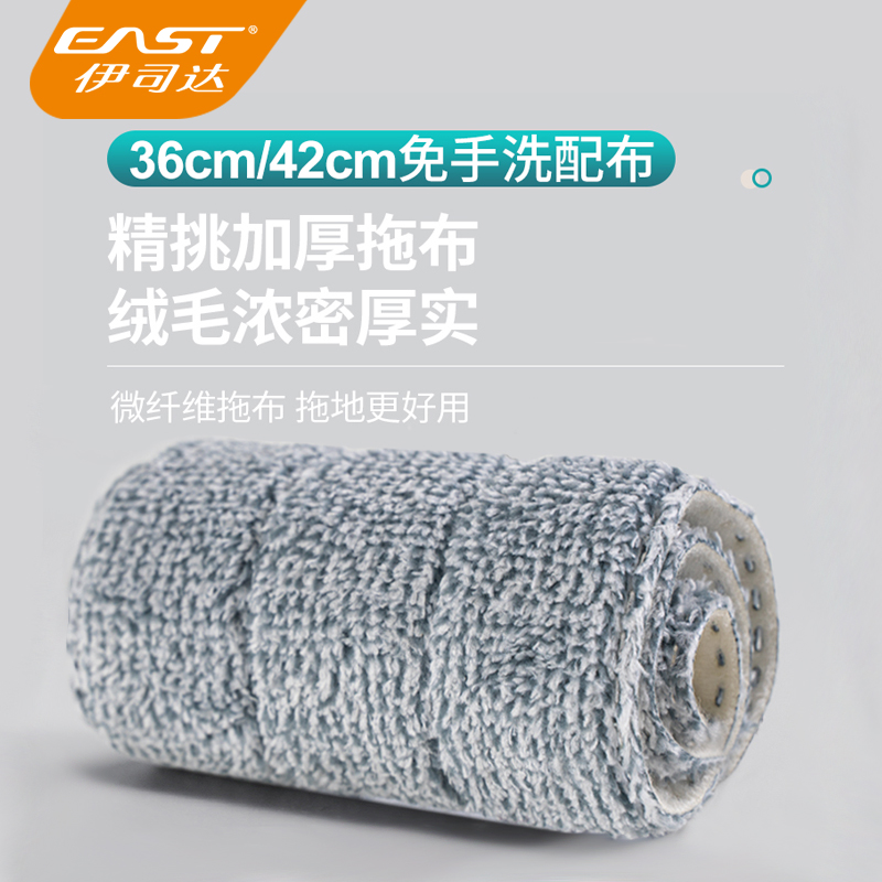 Elast Iseda free hand wash mop Home One drag net dry and wet dub cloth replacement cloth accessories mop cloth