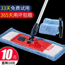 East Easta flat mop tile floor Mop Mop Mop Mop Mop home dry and wet flat tow