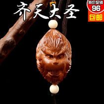 Handmade Basil Olive Nuclear Single Seed Qitian Great Imported Indonesian Olive Nuclear Single Mononuclear Monkey Head Pendant