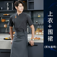 Фартук, короткий рукав