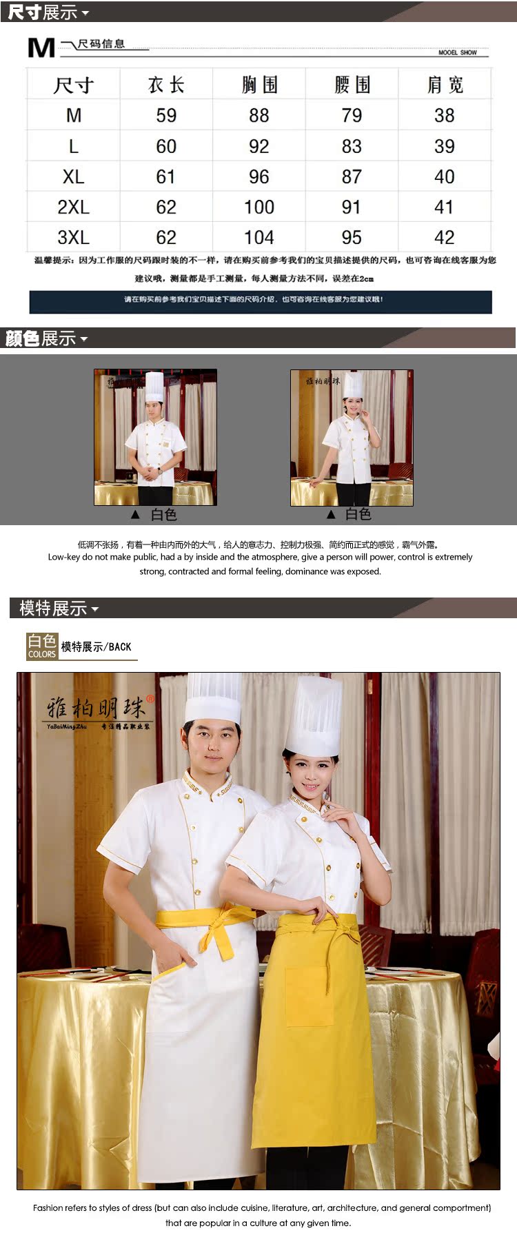 Tenue de cuisinier - Ref 1910893 Image 10