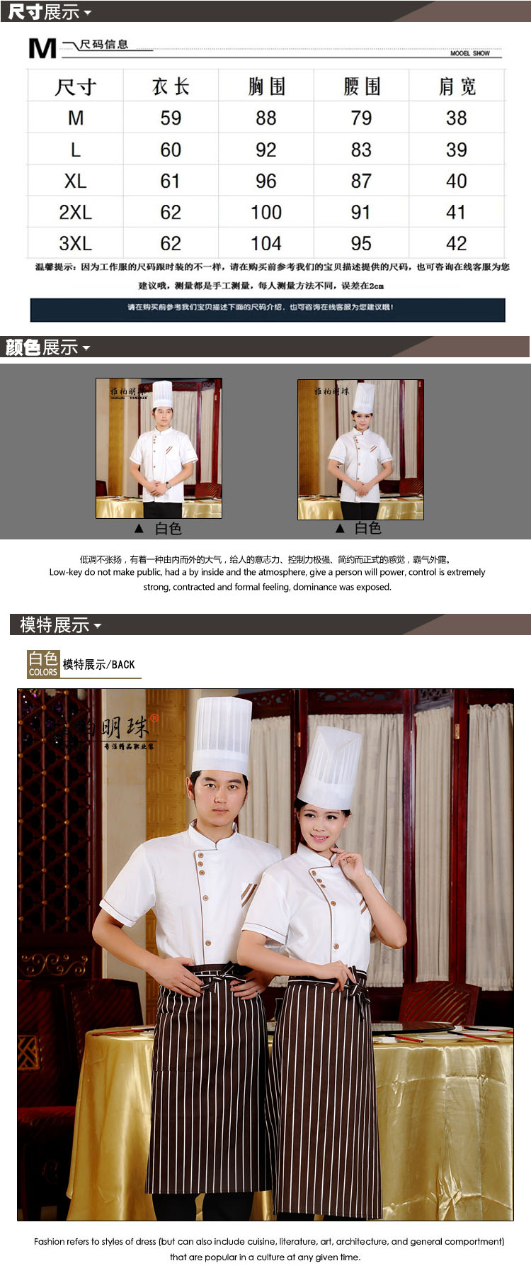 Vêtement pour cuisinier - Ref 1908513 Image 9