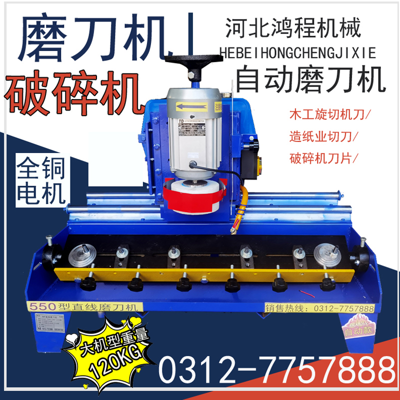 Woodworking crusher blade linear plane grinding grinding machine Small automatic grinding wheel high precision grinding device