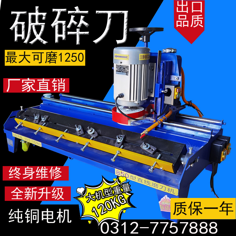 Automatic crushing knife sharpening machine Universal linear plane grinder Screen printing machine planer small manual 650 type