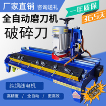 450 type manual crushing knife sharpening machine Automatic linear plane grinder High precision woodworking with water grinding wheel