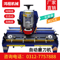 Crusher blade sharpener linear plane crushing knife sharpener small automatic grinding wheel high precision sharpener