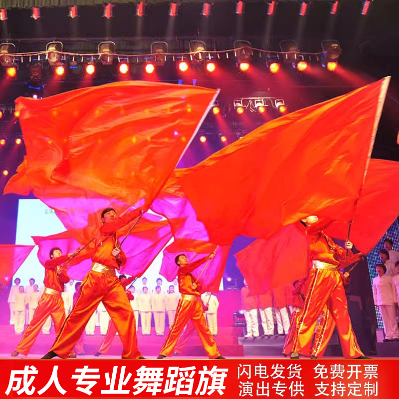 Dance Props Performance Banner Red Yellow Bifacial Flag Class Room Drills Small Red Flag With Pole Square Team Sports Team Will Perform Banner-Taobao