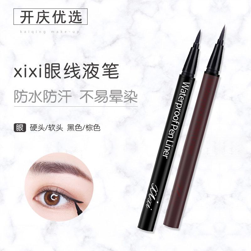 xixi quick-drying liquid eyeliner pen waterproof and not smudged make-up lasting hard head soft hair black brown eyeliner