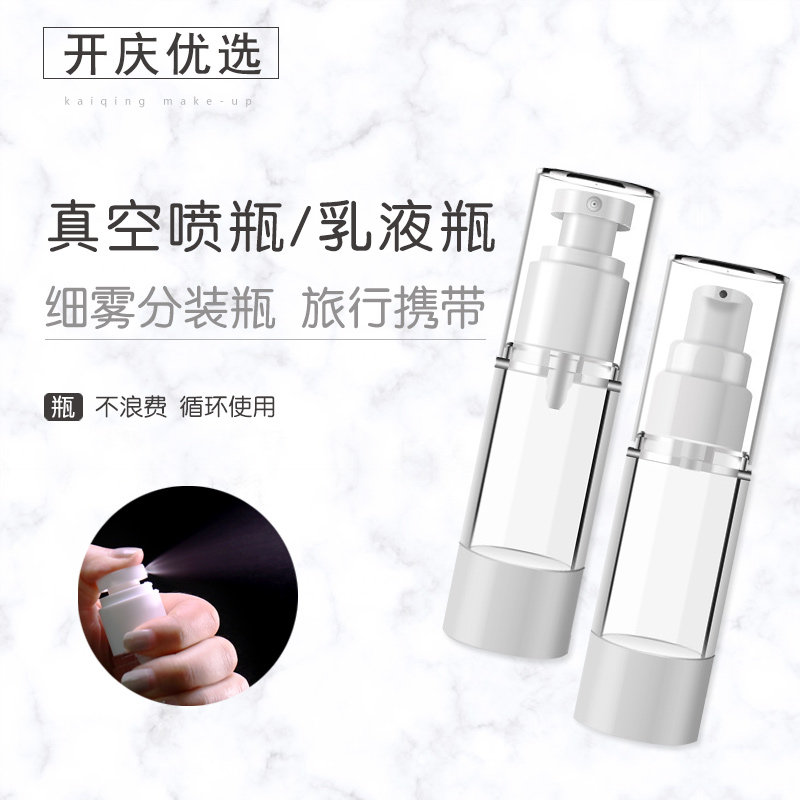 Spray bottle fine mist vacuum lotion bottle sub-bottling cosmetic water filling empty bottle spray bottle spray bottle portable travel set