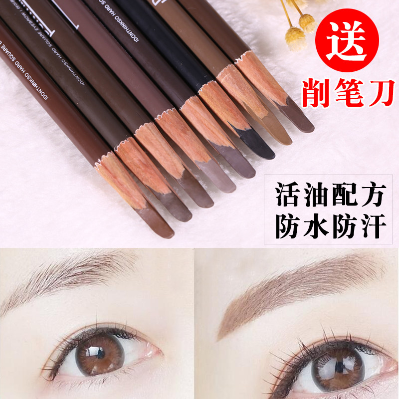 Korean donthinkso eyebrow pencil female wooden hard core square core knife-cut duckbill flat head simulation Li Jiaqi recommended