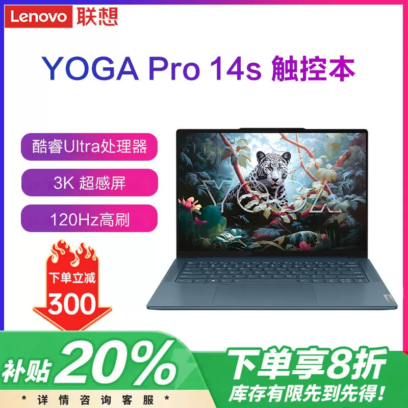 Lenovo, light and thin laptop *S, pro14, 14.5 inch