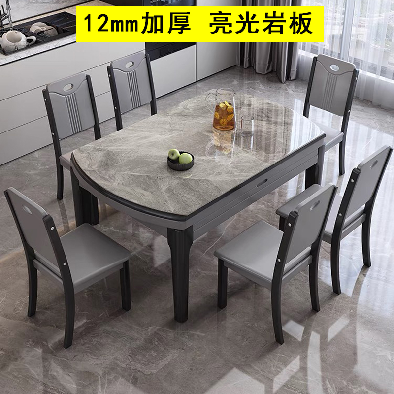 Rock board dining table and chair combination home small apartment modern simple solid wood rectangular telescopic dual-purpose variable round table