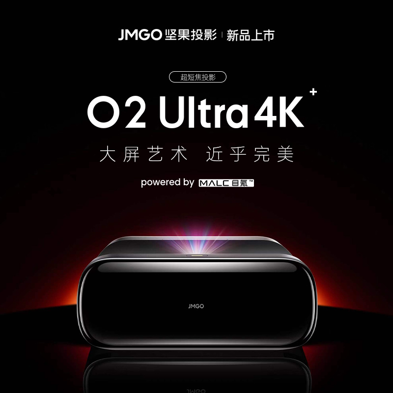 Nuts O2 Ultral 4K Tricolour Ultra Short Coke Laser TV Intelligent Home HD Bedroom Living Room Projector