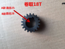 Air-jet loom accessories electronic winding 18T18 tooth inner diameter 25mm day one red flag curl gear inner diameter 28mm