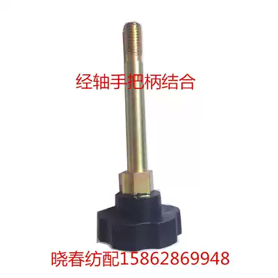 Rita Red Flag Tsuda Ju Jet Accessories BW902049 Thread Screw Hand Handle Combined with Axis Compression Screw