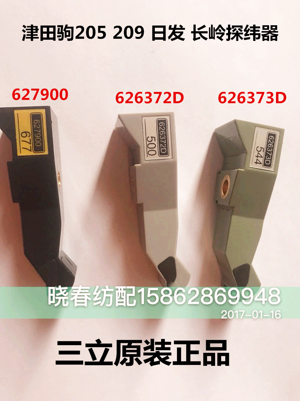 Tsuda Komagata 205 AirJet Loom Accessories Weft Detector Probe ZAX626373D 626372D 627900