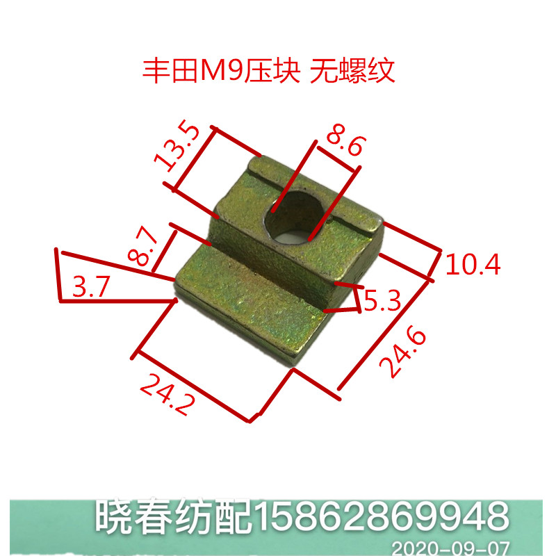 Toyota air jet loom accessories Toyota side support pressure block fixed block inner diameter M9 no thread with steps