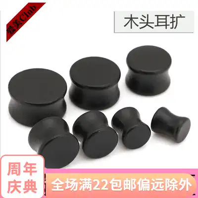 European and American punk wind Wood waist drum black solid ear expander personality exaggerated puncture jewelry