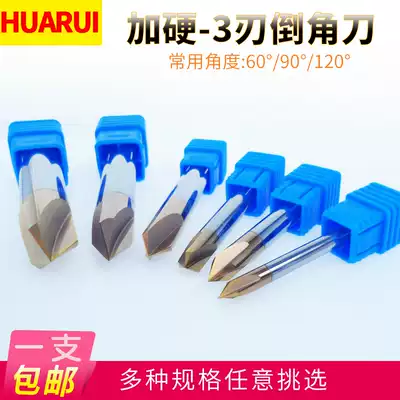 Three-blade straight groove Chamfering tool 60 degrees 90 degrees 120 degrees tungsten steel carbide milling cutter stainless steel chamfered round hole