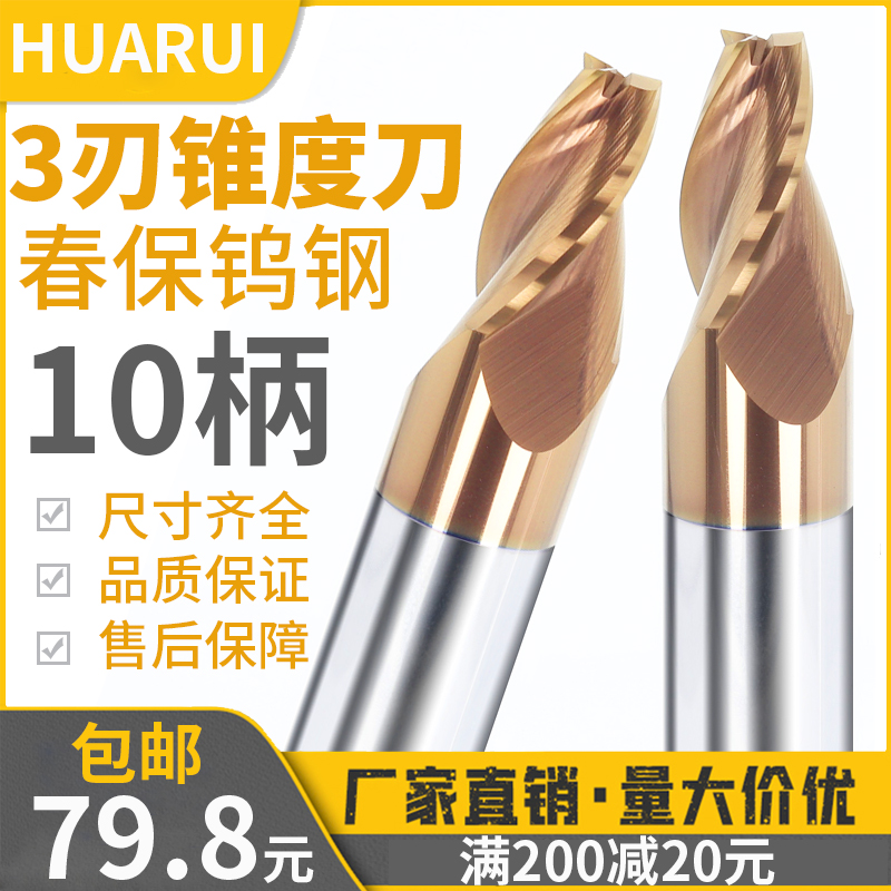 3-edged taper knife Coated 10-shank bevel edge 3 degrees 4 degrees 5 degrees Steel engraving tungsten steel alloy spiral chamfer end mill