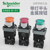 Schneider lighted metal button XB2BW33B1C33M1C lighting switch 24V220V