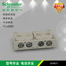 Original imported Schneider (Czech) GVAE11 motor circuit breaker auxiliary contact front installation