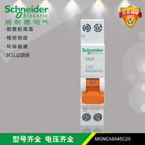 Schneider Electric E9 small circuit breaker MGNEA9A45C25 air switch 1p N dual in double out open open