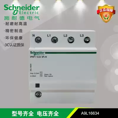 Schneider million high IPRF1 surge protective devices connected to telecommunications IPRF1 12 5R 3P N A9L16634