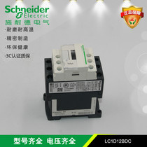 Schneider Electric LC1D12BDC voltage: DC24V DC contactor