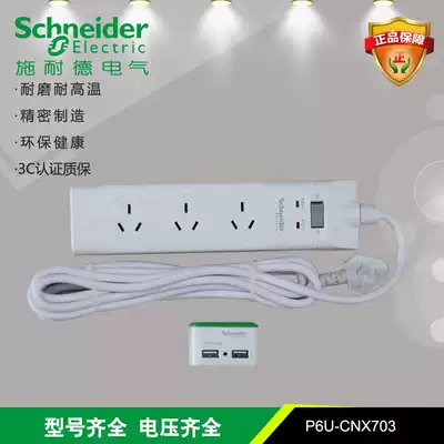 Schneider Socket 7-position plug-in P6U-CNX703 with pluggable USB interface cable length 1 8 meters