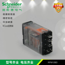 Schneider Electric RPM12BD small intermediate relay DC24V 1 open 1 closed 15A