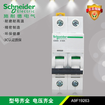 Schneider IC65N 2P D Type 63A empty open 6KA small circuit breaker Order Number A9F19263