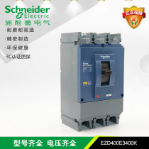 Schneider Molded Case Circuit Breaker Air Switch EZD400E3400K 3P 400A 36KA Thermomagnetic