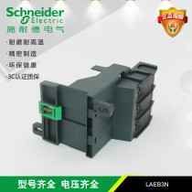 Schneider Electric LAEB3N Thermal Overload Relay Base (for: LRE322N to LRE365N)