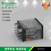 Schneider Electric RPM42P7 small intermediate relay AC220V 4 open 4 closed 15A