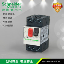 Schneider Electric GV2ME10C 4-6 3A Motor Protector Motor Circuit Breaker