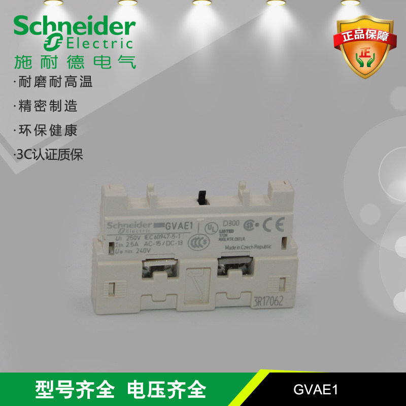 Original installation imported Schneider (Czech) GVAE1 motor breaker auxiliary contact frontal mount