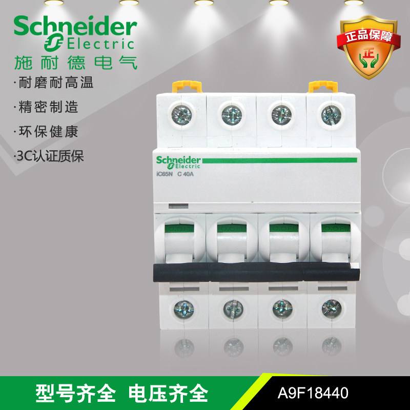 Schneider Electric Acti9 Air switch A9F18440 Small breaker IC65N 4P C40A 6KA