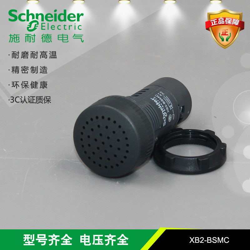 Schneider Electric XB2BSMC buzzer 220VAC AC Sound persistent plastic diameter 22mm