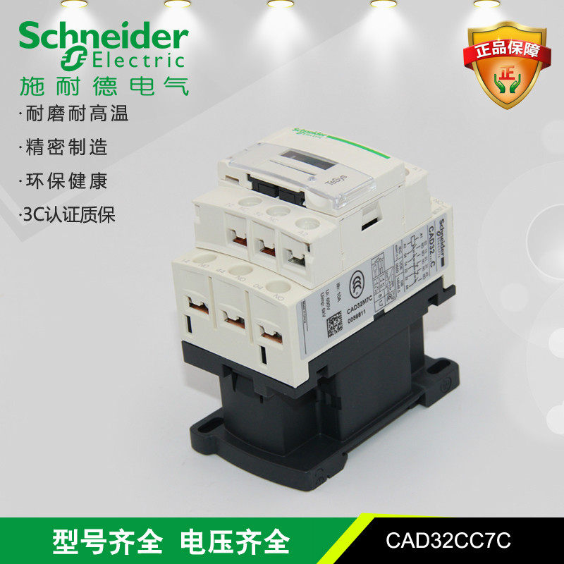 Schneider CAD32CC7C CAD32CC7C 3NO 2NC 2NC control relay voltage :AC36V