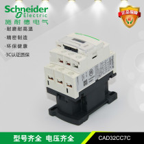 Schneider Electric CAD32CC7C 3NO 2NC control relay voltage: AC36V