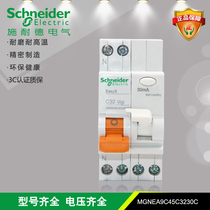 Schneider Leakage 2 Position Miniature Circuit Breaker 1P N C32A 30MA Order Number MGNEA9C45C3230C